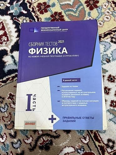 6 cı sinif məntiq kitabı pdf: Dərs vəsaitləri dəsti – fizika, kimya və informatika Yenidi yaxsi — 8