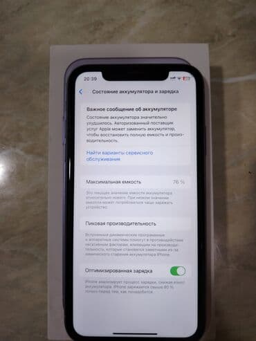 iphone 11 pro ikinci el: IPhone 11, 64 GB, Face ID — 11