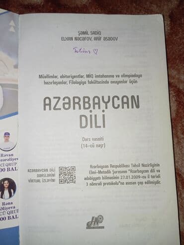 русский язык 2 класс учебник азербайджан: Məhsul: “Azərbaycan dili” – Dərs vəsaiti (14‑cü nəşr) Müəlliflər — 3