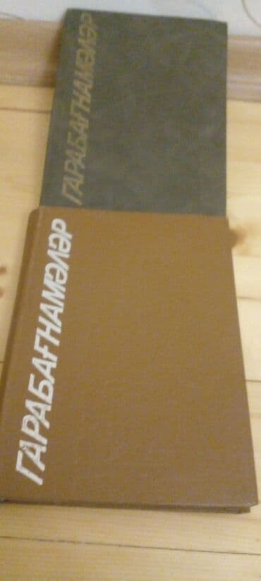 huseyn nağılı 4 1 oku: ,,qarabagnameler,,tam cild,hun imperiyasi,,tam cild — 1