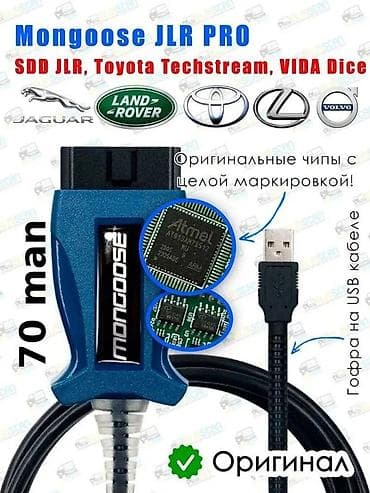 avtomobil satışları: Diaqnostika cihazları. 🚩 Renolink 1 x 60 man. 🚩 VAG CAN PRO 5.5.1 1 — 10