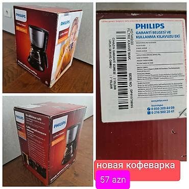 philips utu: Qəhvəbişirən Philips, Damcılı, Yeni, Ünvandan götürmə — 1