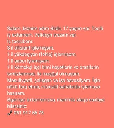 coban iş: Köməkçi, Kişi, 17 yaş, 1 ildən az təcrübə, Tam iş günü — 1