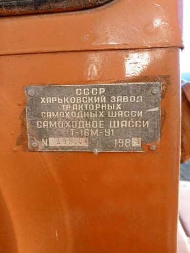 mtz 921.3: Traktor T-16 Traktor tam işlək vəziyyətdədir, otur sür. Heç bir — 6