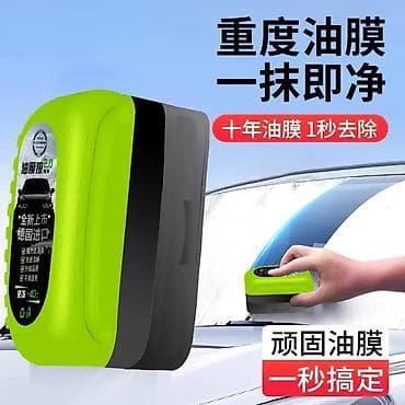 Антидождь, podpresi sudan qoruyur. Защита стекол от запотевания