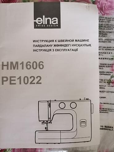 Tikiş maşını Elna, Elektromexaniki