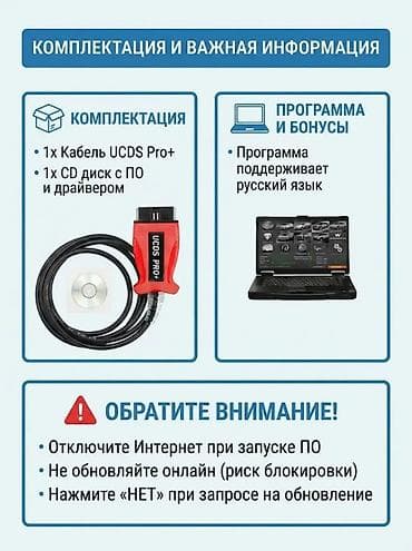 Nəqliyyat: Ford üçün diaqnostika cihazı UCDS Pro+ Rusiyadan gətizdirilib — 3