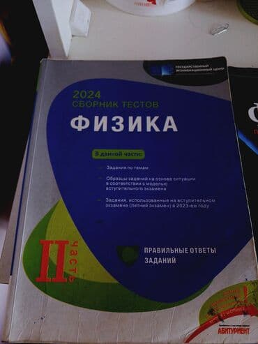 fizika 11 ci sinif metodik vəsait pdf: Heç bir yazı yoxdu — 2