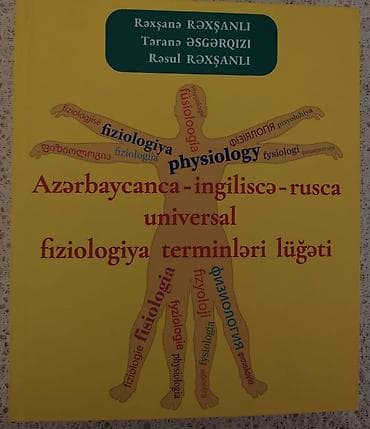 Kitablar və jurnallar: Məhsul: “Azərbaycanca‑ingiliscə‑rusca universal fiziologiya terminləri — 2