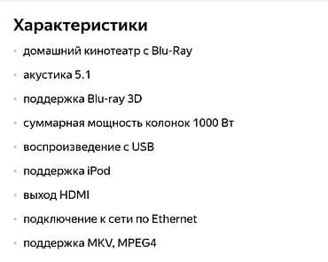 pleteysion 5: Panasonic 5.1 Ev kinoteatrı — 4