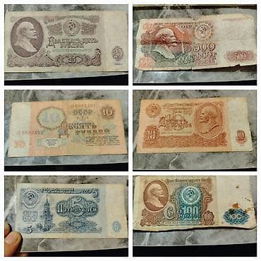 25 rubl: Məhsul: SSRİ kağız pulları kolleksiyası çox sayda var biri 10azn — 1