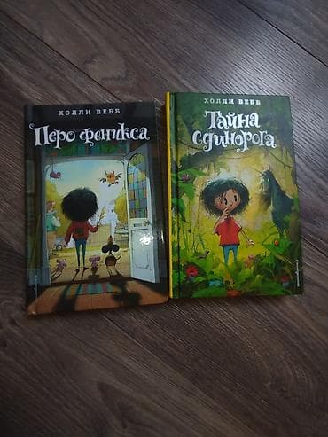 Bədii ədəbiyyat: Uşaq kitabları dəsti – Holli Vebb, “Lotty” seriyası (rus dilində) — 1