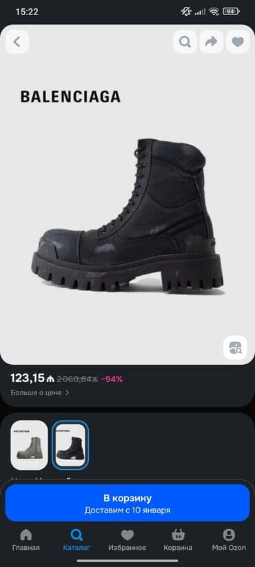 Ботинки: Ботинки — 1