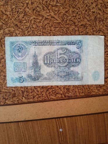 10 cent kaç manat: 453269809 Manat, 1992 il, Vəziyyəti: Əla — 5