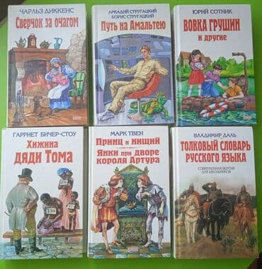 мастер и маргарита: Все 6 книг вместе 12 манат. Серия книг для детей и подростков — 1
