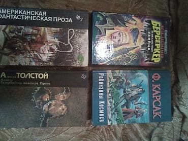 gence rus dilinde: Rus dilində maraqlı kitablar. Цена указана за 1 книгу, за все 10ман — 3