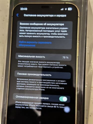 айфон 13 про макс бу: IPhone 12 Pro, 256 GB, Qızılı, Face ID — 9