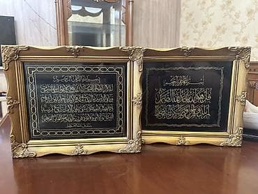 Ərəb xəttatlığı ilə hazırlanmış 2 ədəd dekorativ tablo satılır