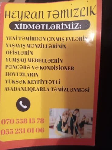 чистка мебели на дому: Уборка помещений | Дома | Уборка после ремонта — 1