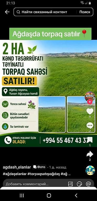 hövsan torpaq: 200 sot, Kənd təsərrüfatı — 1