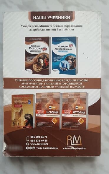 kimya 9 cu sinif e derslik pdf: Ümumi Tarix 11-ci sinif, 2021 il, Ünvandan götürmə — 2