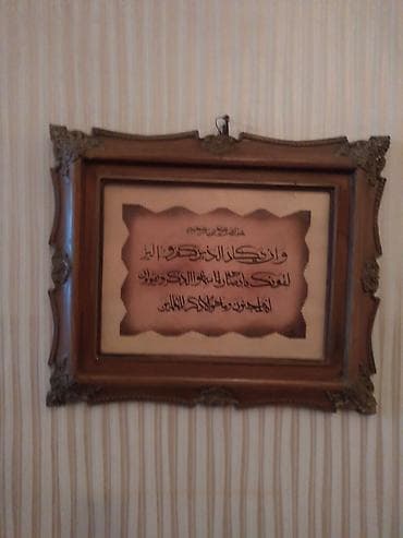 yolka şekli: Kalliqrafiya tablo – ərəb qrafikalı Quran ayəsi Ayetel kursu duasi 3il — 1