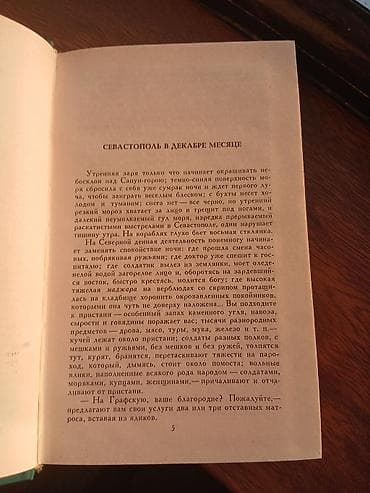 classi: Lev Tolstoy – Seçilmiş əsərlər, 12 cildlik toplusunun 2-ci cildi - — 5