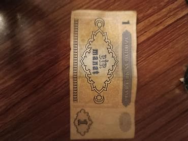 qepik pullar: Kolleksiya üçün köhnə Azərbaycan banknotu – 1 manat - Emitent — 2