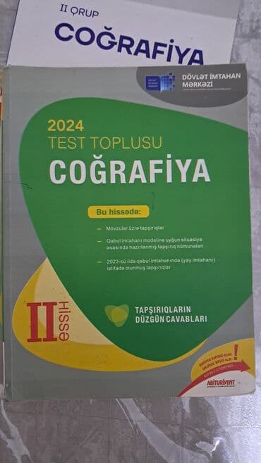 русский язык тест: География Тесты 11 класс, 2 часть, 2024 год — 2