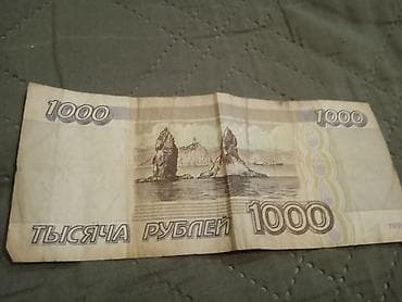1000 Rubl, 1995 il, Vəziyyəti: Əla — 1