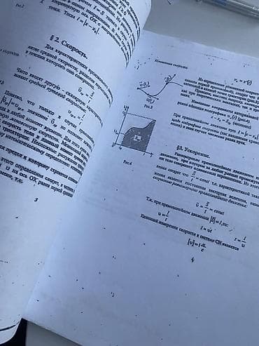 Mətn: Fizika üzrə konspekt (rus dilində), spiral cildli, A4 formatında — 2