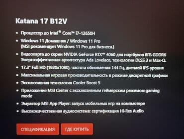 Apple MacBook: İşlənmiş MSI, 17.3 ", Intel Core i7, 512 GB, Ünvandan götürmə — 4