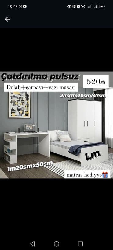 офисная мебель: Детские и подростковые гарнитуры — 19