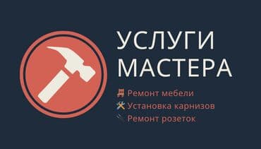 реставрация на мебели: Mebellərin təmiri, bərpası — 3