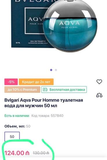 духи эклат мужские оригинал цена: Bulgari AQVA. Magazalarda qiymeti 120 azn + shekillerde qeyd etmisem — 4