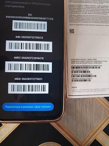 6 s plus: IPhone 11, 128 GB, Ağ, Zəmanət, Simsiz şarj, Face ID — 9