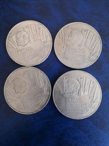 qerbli qəpik: 1970 il — 1