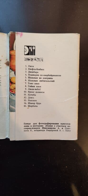 1 dollar neçe manatdir: Коллекционный товар. Смотрите фото. Открытки рецептов. каждая пачка по — 12