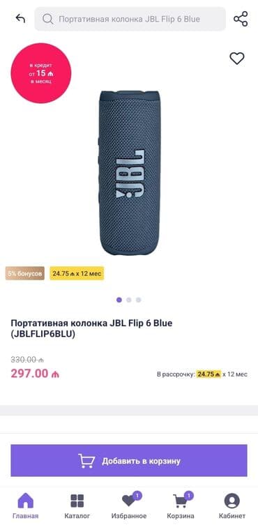 basavik kalonka: Новый JBL Колонка, Тип - Bluetooth, цвет - Черный — 5