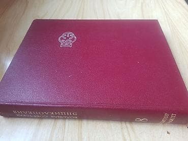 Bədii ədəbiyyat: Большая Советская Энциклопедия. (БСЭ). 2, 5, 8, 9 и 14 тома из 30-и — 6