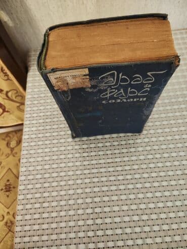 Lüğətlər: Fars-ərəb əlifbası ilə yazılmış bu qədim Azərbaycan kitabı uzun — 1