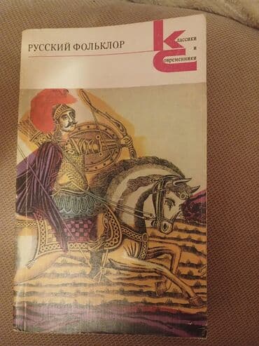 ədəbiyyat nəzəriyyəsi tqdk pdf: Kitablar dəsti 1) “Животворящая Сила – Метод СОЭВУС” (G.N. Sıtin) - — 3