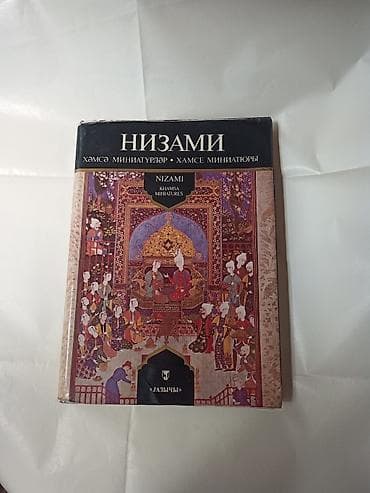 Məhsul: Azərbaycan mövzusunda illüstrasiyalı kitablar dəsti kitablar — 5