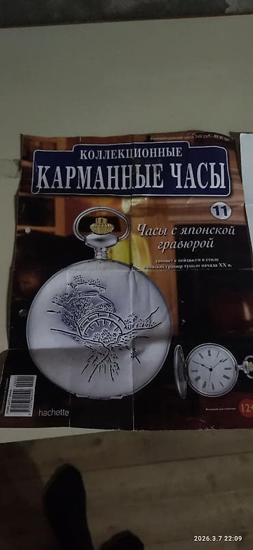elektron qol saat: Qızılı rəngli cib saatı – klassik dizayn - Korpusu və qapağı qızılı — 10