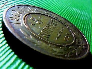 antik pullar: Rusi̇ya * 1912 i̇l * ni̇kolay 2 * медная * mi̇s qəpi̇k * çox nadi̇r — 3