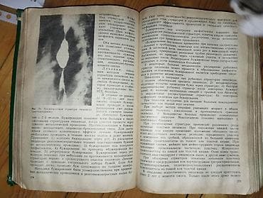 Məhsul: “Xirurgik Xəstəliklər” (Хирургические болезни) – tibbi dərslik — 2