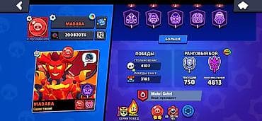 Brawl Stars hesabı – tam kolleksiya və yüksək göstəricilər - — 5