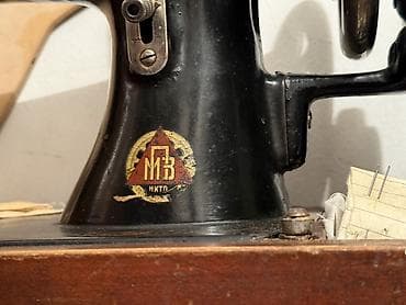 qedmi pullar: Moskva tikiş maşını (МЗ, NKTP loqolu) – mexaniki, əl ilə fırladılan — 3