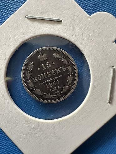 qəpik pullar: 20 Qəpik, 1916 il, Gümüş, Vəziyyəti: Əla — 6