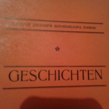 продам велотренажер: Продам книги на немецком и на французском языке для развития речи — 7